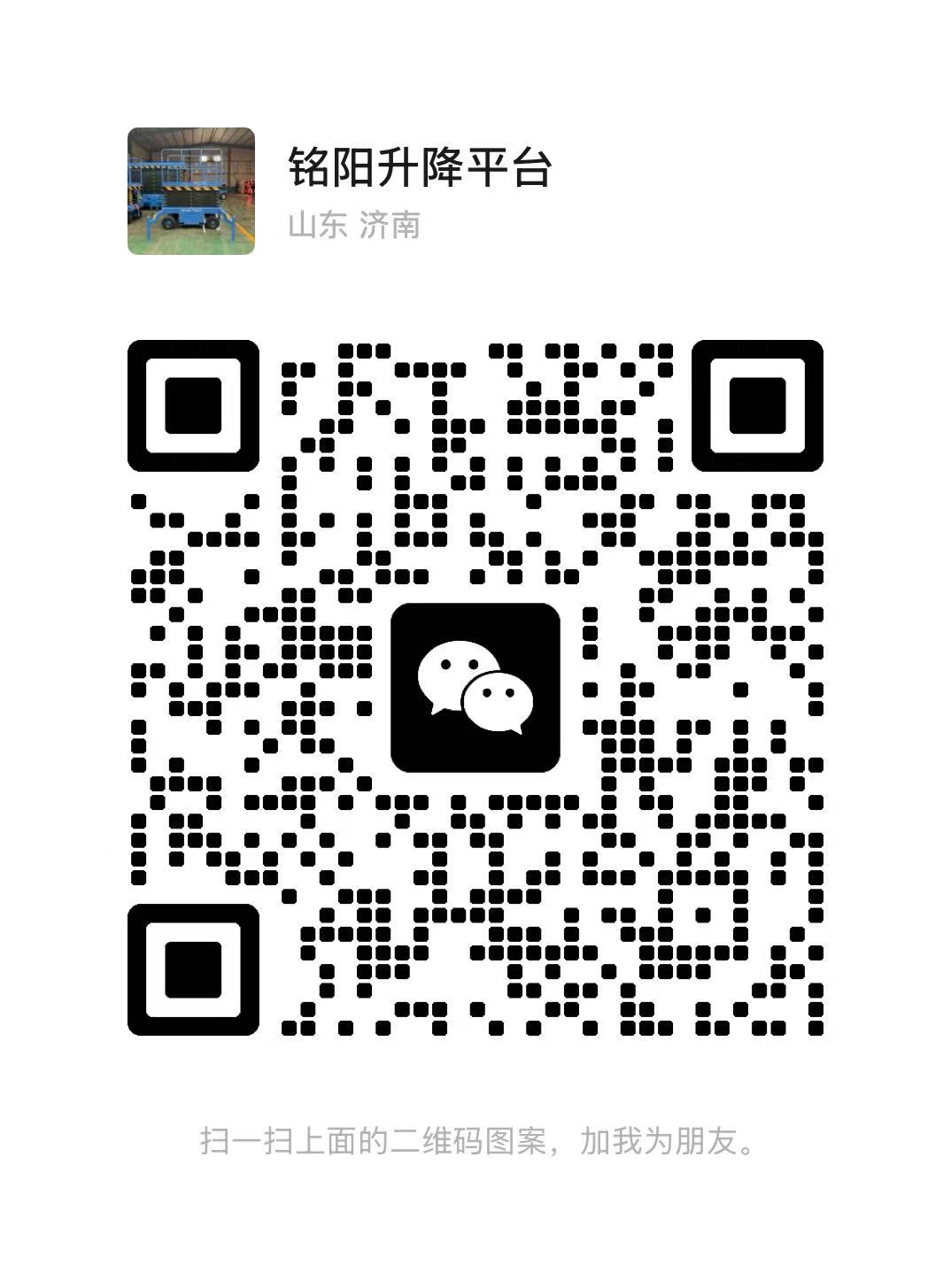 阳江弘锋升降货梯厂家